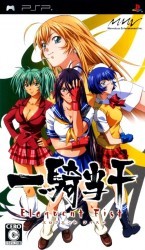 Ikki Tousen – Eloquent Fist Rom